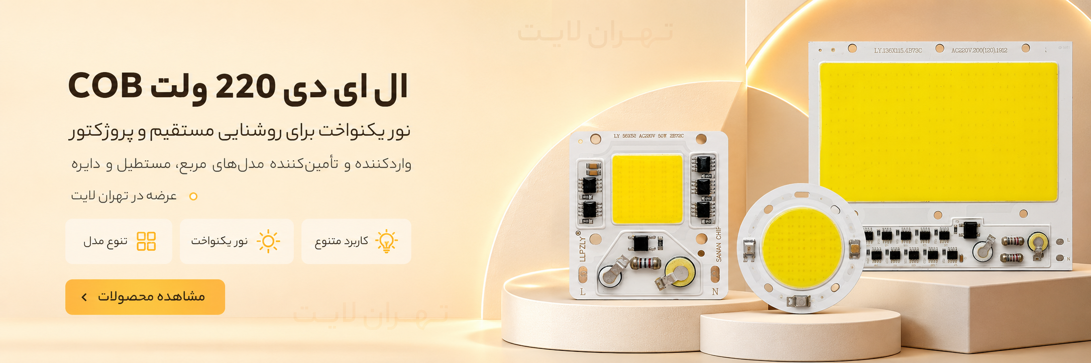 اولتراکول